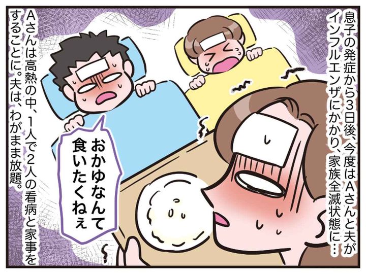 画像2: 俺は休むから、お前は……