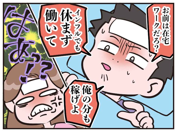 画像3: 俺は休むから、お前は……