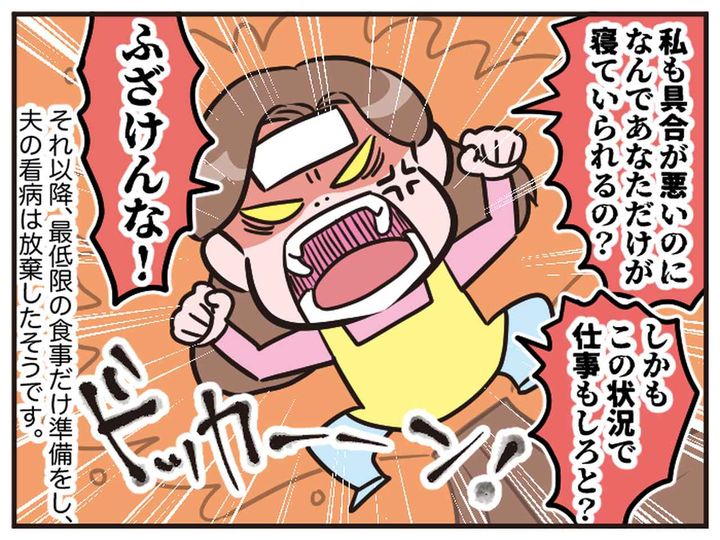 画像4: 俺は休むから、お前は……