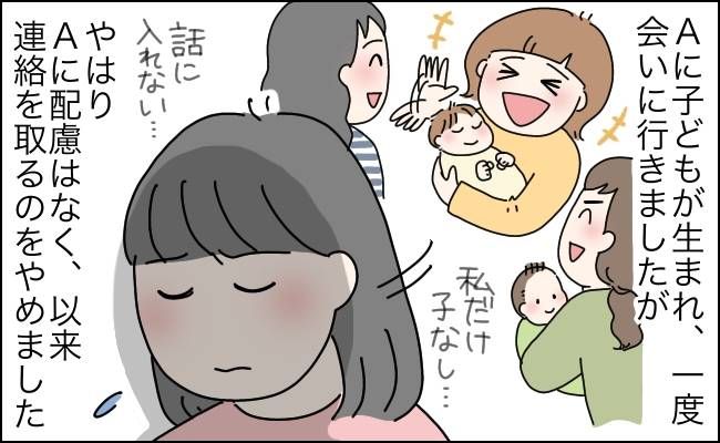 友だちの友だちはみんな友だち！？長年の友だちの信じられない行動に私がおこなったのは【体験談】