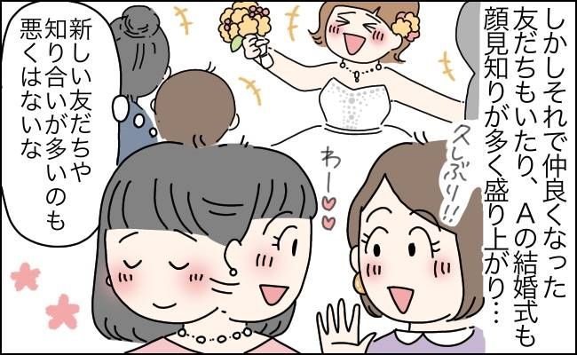 友だちの友だちはみんな友だち！？長年の友だちの信じられない行動に私がおこなったのは【体験談】