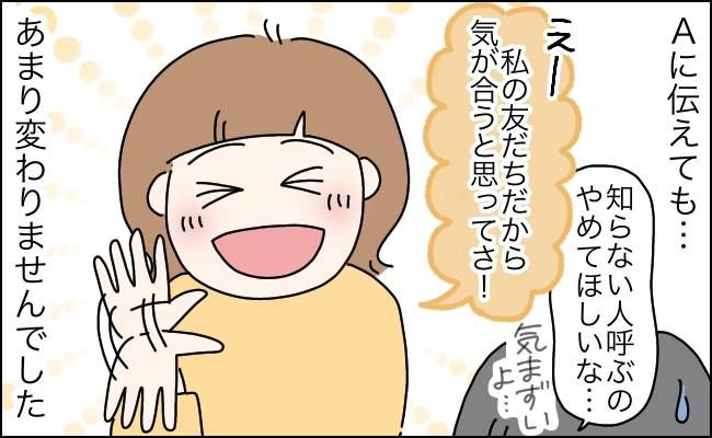 友だちの友だちはみんな友だち！？長年の友だちの信じられない行動に私がおこなったのは【体験談】