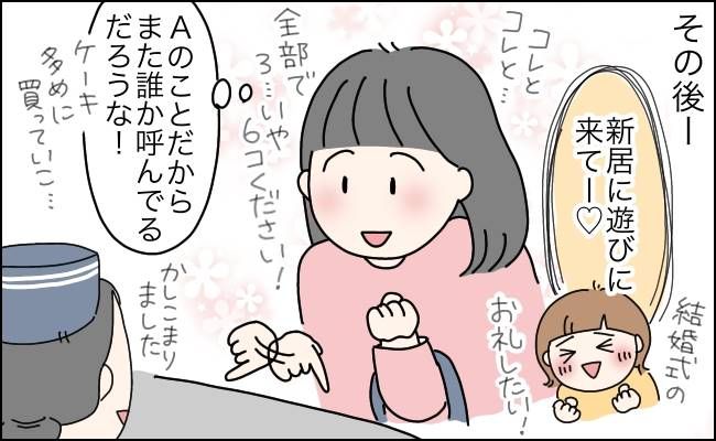 友だちの友だちはみんな友だち！？長年の友だちの信じられない行動に私がおこなったのは【体験談】