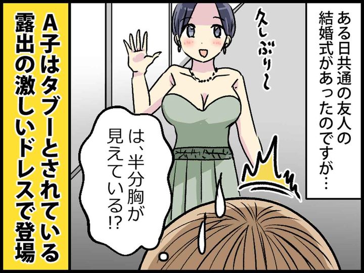 画像2: さすがに、やりすぎ