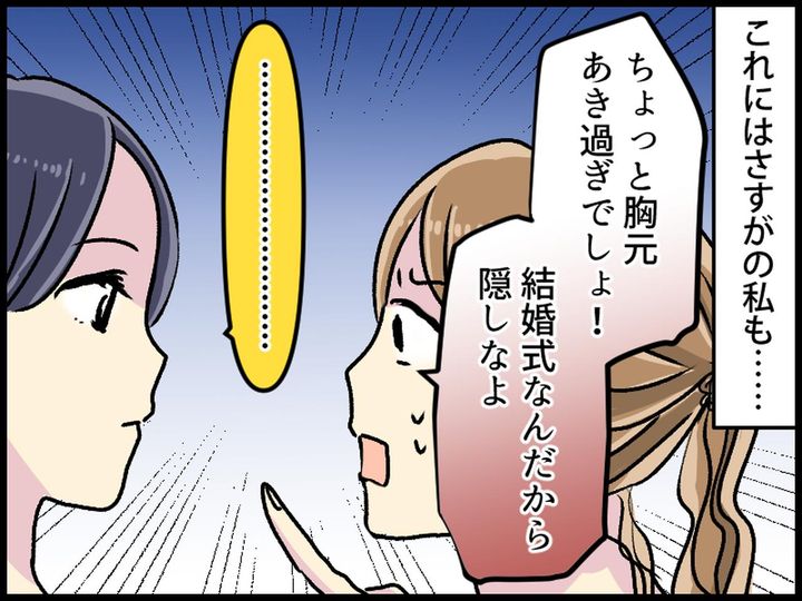 画像3: さすがに、やりすぎ