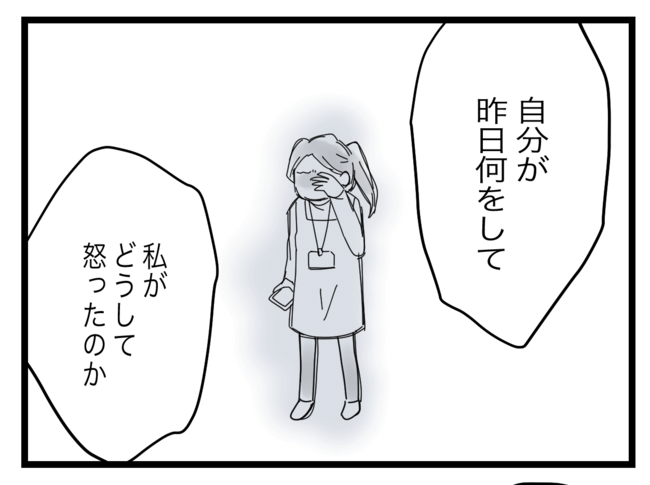 娘が拐われた28-9