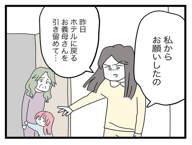 娘が拐われた28-4