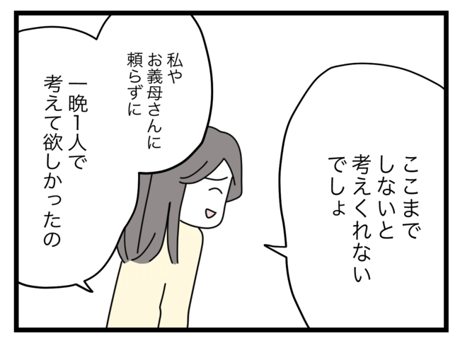 娘が拐われた28-8