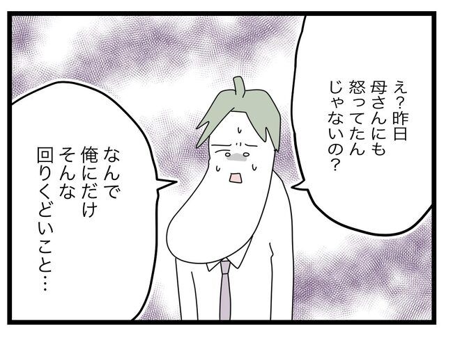 娘が拐われた28-6