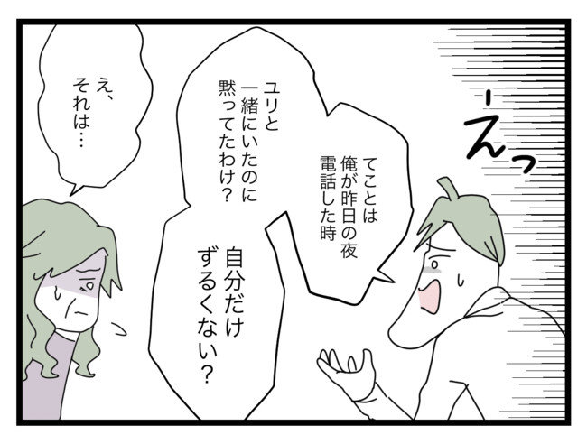 娘が拐われた28-2