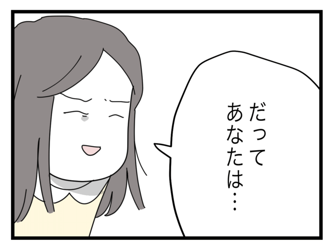 娘が拐われた28-7