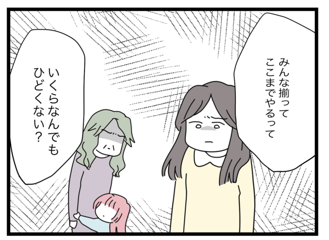 娘が拐われた28-12