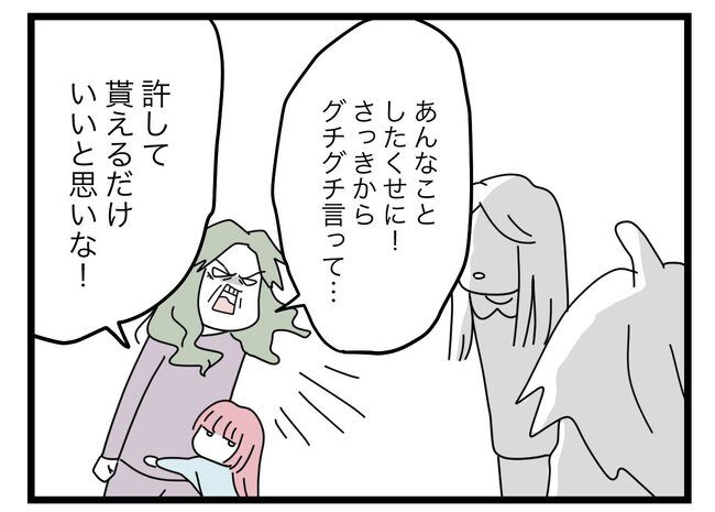 娘が拐われた28-14