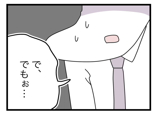 娘が拐われた28-11