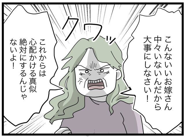 娘が拐われた28-15