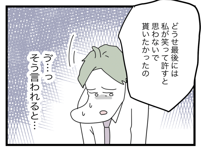 娘が拐われた28-10