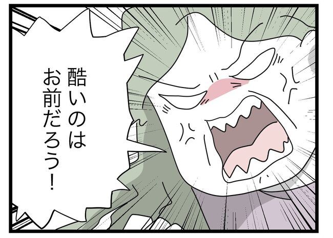 娘が拐われた28-13