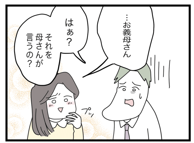 娘が拐われた28-16