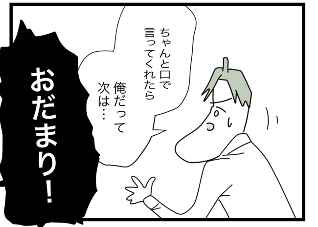 娘が拐われた28-13