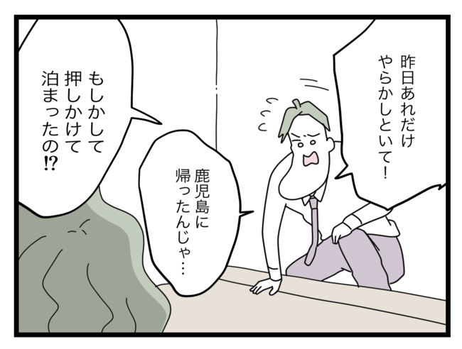 娘が拐われた28-1