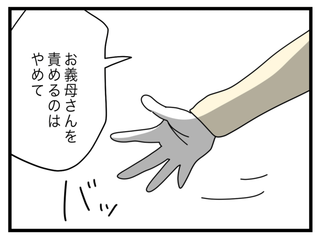 娘が拐われた28-3