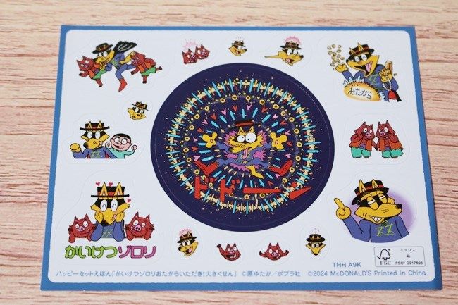 新作絵本「かいけつゾロリ おたからいただき！大さくせん」・ミニ図鑑「押したらどうなる？ボタンの図鑑」