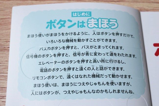 新作絵本「かいけつゾロリ おたからいただき！大さくせん」・ミニ図鑑「押したらどうなる？ボタンの図鑑」
