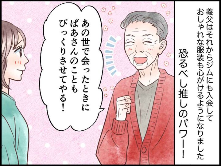 画像4: 義母を亡くしてから荒れていく義父……ある日を境に生活が一変！