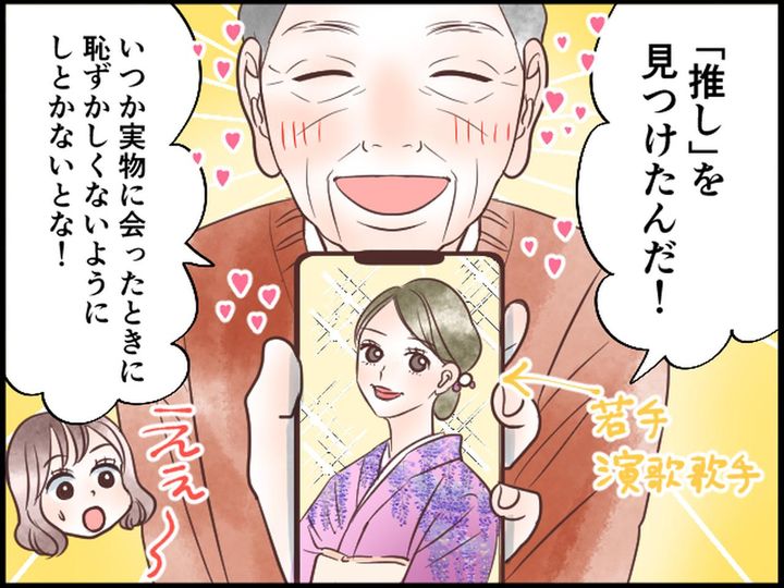 画像3: 義母を亡くしてから荒れていく義父……ある日を境に生活が一変！