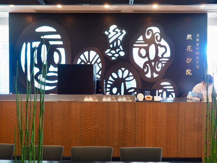 渋谷駅直結♪ 京を感じる絶景カフェで春色スイーツやアフタヌーンティーを「茶庭 然花抄院 渋谷ヒカリエ ShinQs店」