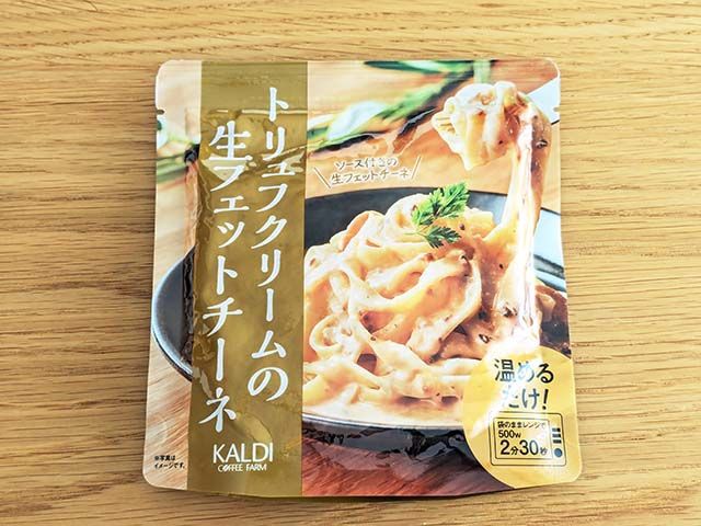 カルディ新商品「トリュフクリームの生フェットチーネ レンジアップ」