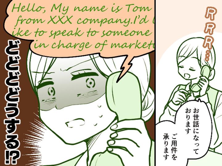 画像: オフィスで【外国人からの電話】にドキッ！？ 英語が話せる人に代わろうとするも → 珍発言に「笑った」