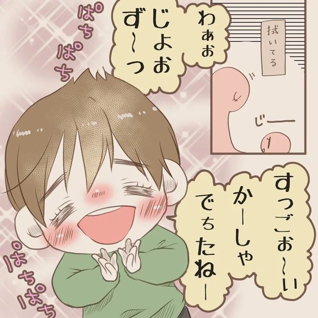 すっごぉ～い♡