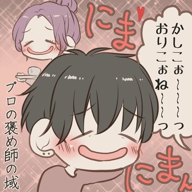 すっごぉ～い♡