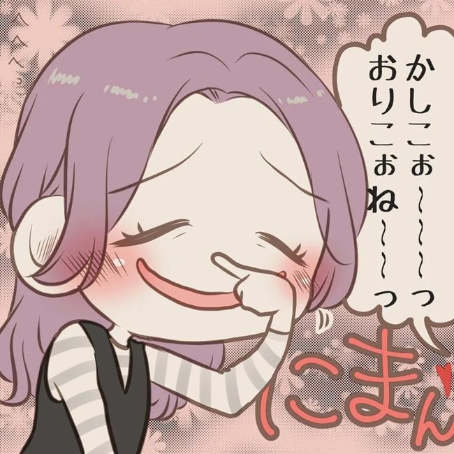 すっごぉ～い♡