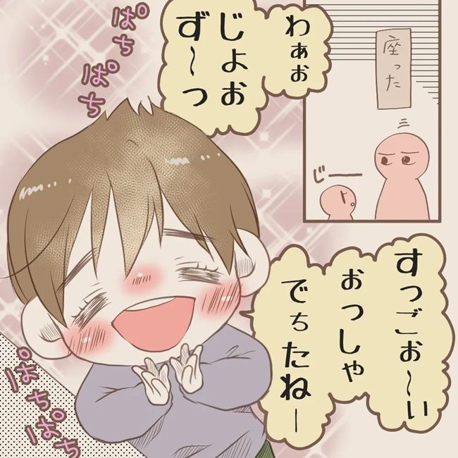 すっごぉ～い♡