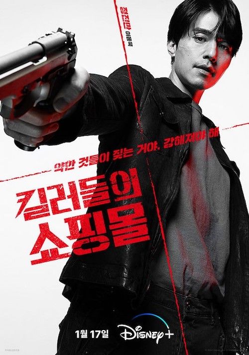 『殺し屋たちの店』