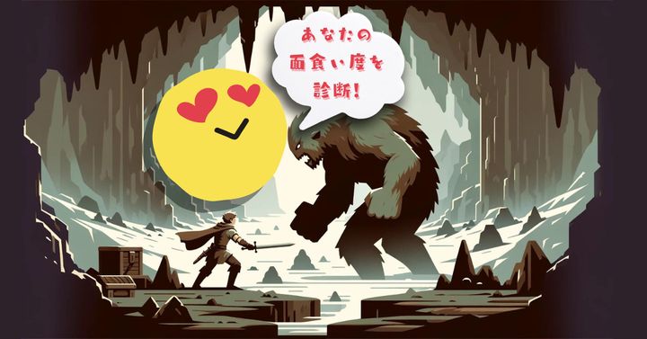 キャー！アタシを守って❤【心理テスト】あなたの面食い度を診断！