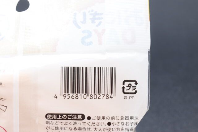 キャンドゥのおにぎりDAYS スティックのJAN