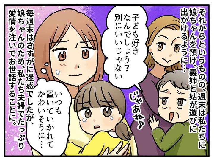 画像3: 毎週末は迷惑だけど……