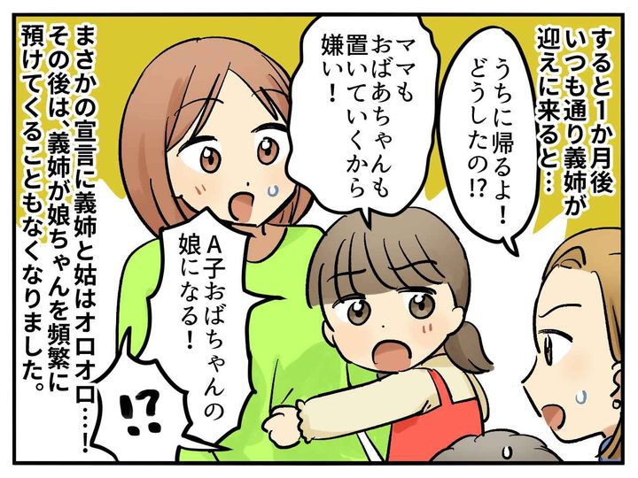 画像4: 毎週末は迷惑だけど……