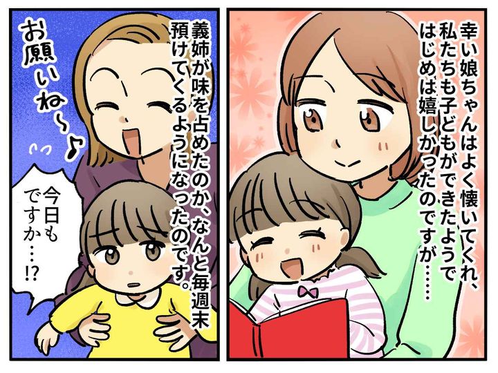 画像2: 毎週末は迷惑だけど……