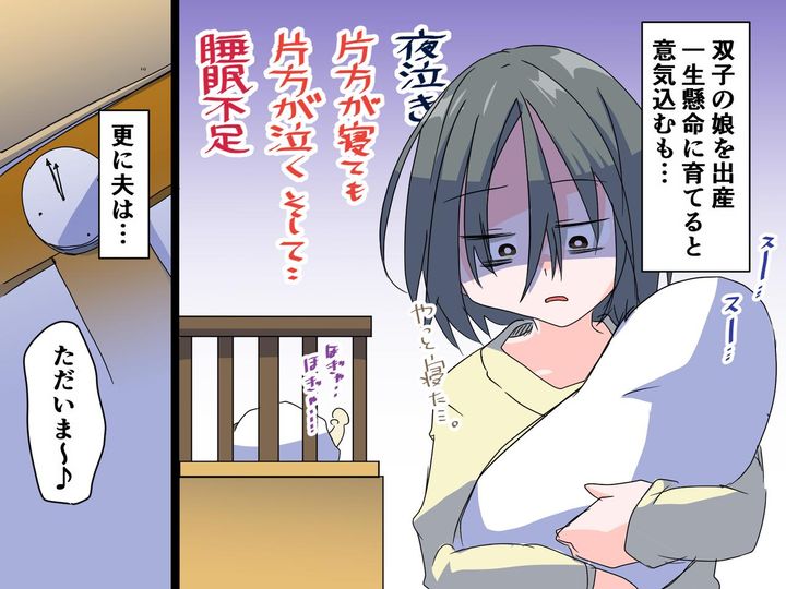 画像: ＜奇妙な話＞双子を出産後、夫は夜遊び → 泣き叫ぶ娘たちに、妻「もう消えたい」心が壊れかけた、その時？