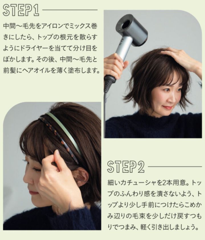 大人のヘアカタログ uka保科さんのカチューシャアレンジ