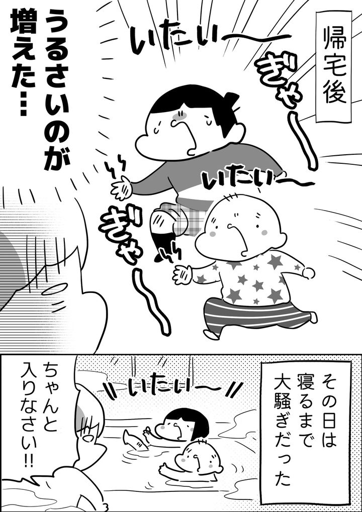 ゆっくんと帰宅後、姉弟そろって「いたい～」と大騒ぎ…！ ふたりで同じようなすり傷作るなんて、どんなシンクロなの!?