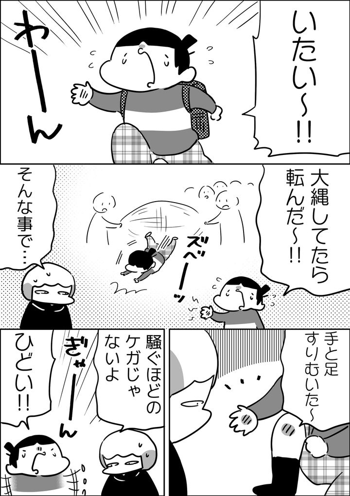 ある日、みったんが大縄で転んでケガをしたと大騒ぎ。