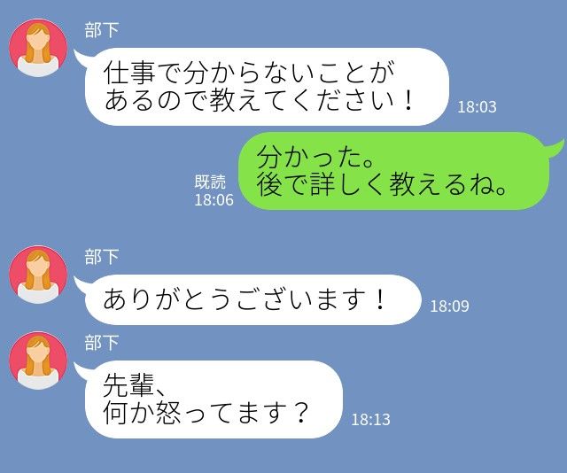 画像: LINEで「先輩なんか怒ってます？」話題の『。』マルハラに → 絵文字離れしたアラフォーの本音は──？