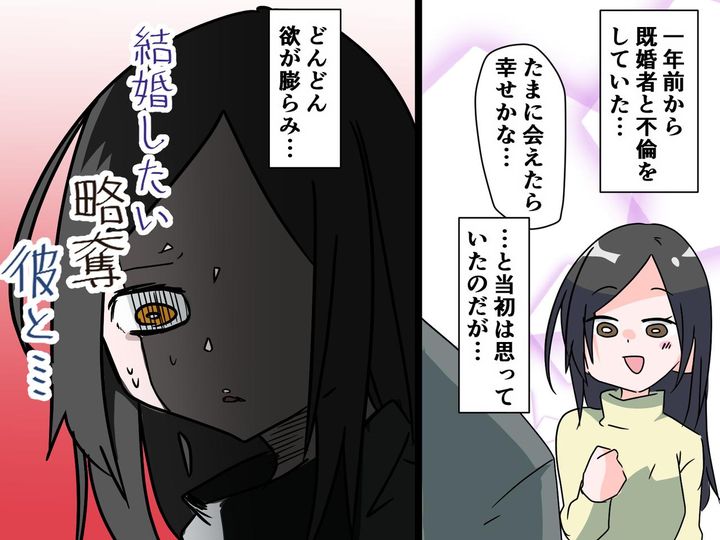 画像: 周りに不倫をバラし「私、結婚するの♡」略奪したはずが → 既婚の彼が離婚直前、まさかの行動に！？