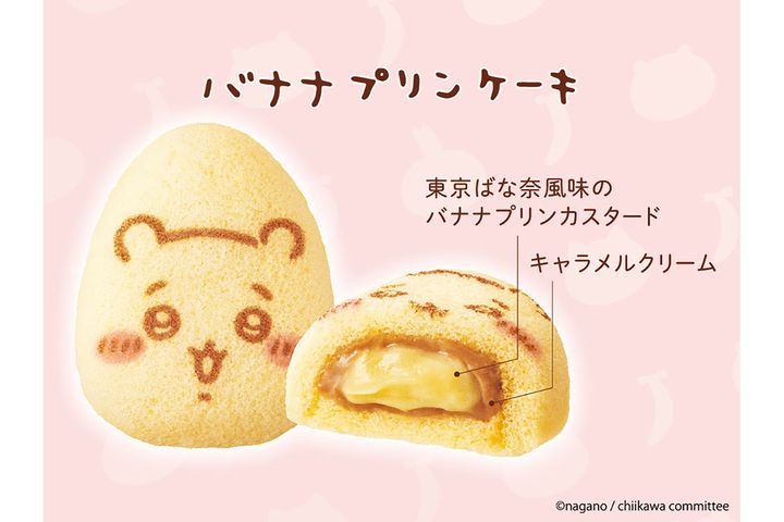 東京ばな奈とちいかわがコラボ