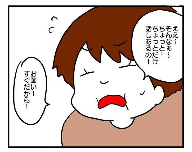 ずうずうしい！非常識なご近所さん2_16